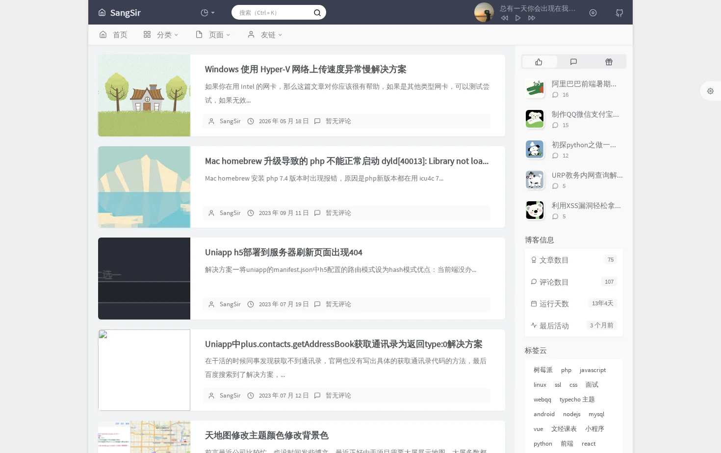 SangSir丨艺术界的一朵奇葩丨至一网络科技 页面快照